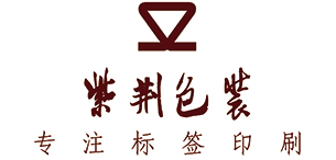 無錫(xī)市紫荊包裝有限(xiàn)公(gōng)司